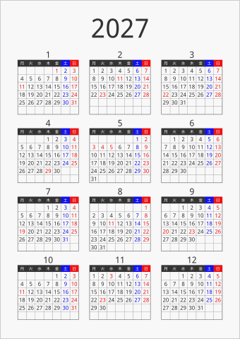 2027年 年間カレンダー フォーマル 縦向き 月曜始まり 曜日(日本語)