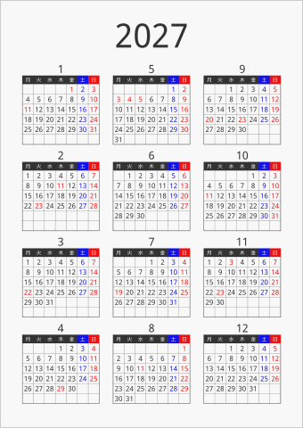 2027年 年間カレンダー フォーマル 縦向き 月曜始まり 曜日(日本語) 縦に配置