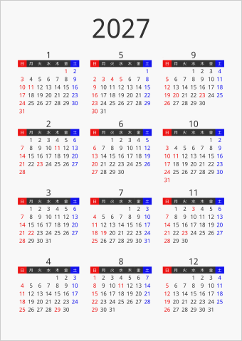 2027年 年間カレンダー フォーマル 枠なし 縦向き 曜日(日本語) 縦に配置