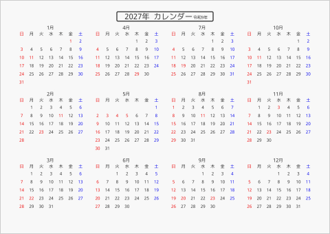 2027年 年間カレンダー 標準 枠なし 横向き 曜日(日本語) 縦に配置