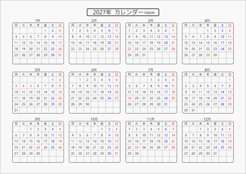 2027年 年間カレンダー 標準 角丸枠 横向き 月曜始まり 曜日(日本語)