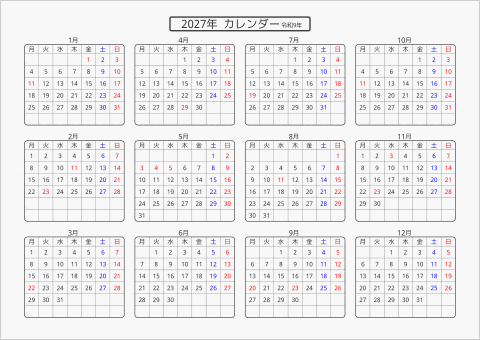 2027年 年間カレンダー 標準 角丸枠 横向き 月曜始まり 曜日(日本語) 縦に配置