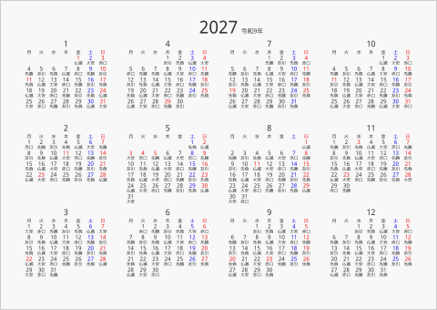 2027年 年間カレンダー 六曜入り 横向き 月曜始まり 曜日(日本語) 縦に配置