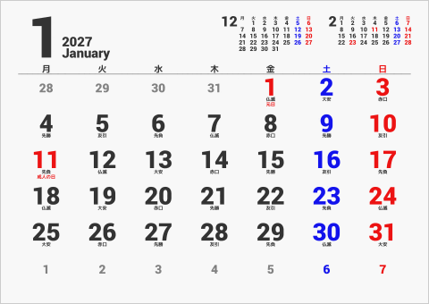 2027年 1ヶ月カレンダー 大きい文字 前後月入り 月曜始まり 曜日(日本語) 六曜入り