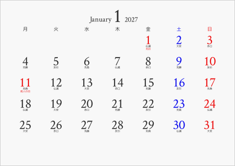 2027年 1ヶ月カレンダー 無地 月曜始まり 曜日(日本語) 六曜入り
