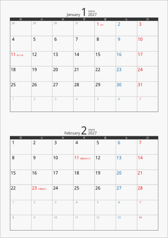 2027年 2ヶ月カレンダー カラー枠 縦向き 月曜始まり ブラック