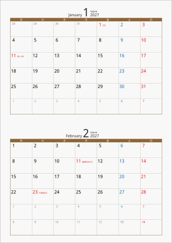 2027年 2ヶ月カレンダー カラー枠 縦向き 月曜始まり ブラウン