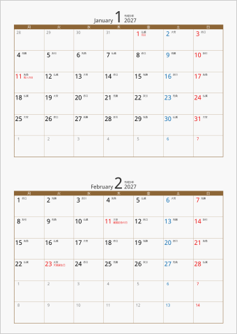 2027年 2ヶ月カレンダー カラー枠 縦向き 月曜始まり ブラウン 六曜入り