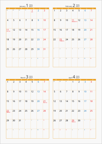 2027年 4ヶ月カレンダー カラー枠 縦向き 月曜始まり オレンジ