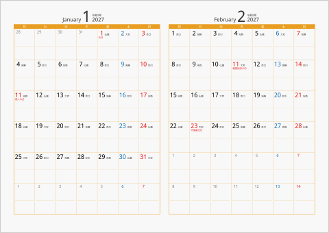 2027年 2ヶ月カレンダー　カラー枠 横向き タイプ2 月曜始まり オレンジ 六曜入り