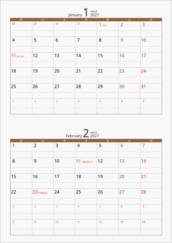 2027年 2ヶ月カレンダー カラー枠 縦向き 区切り線入り 月曜始まり ブラウン