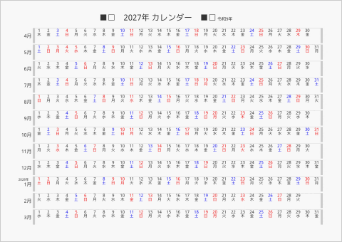 2027年 年間カレンダー 日付横向き 4月始まり 曜日(日本語)