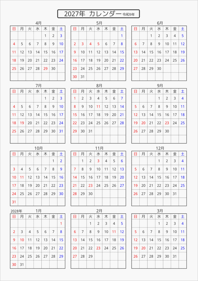 2027年 年間カレンダー 標準 枠あり | パソコンカレンダーサイト