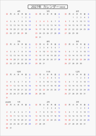 2027年 年間カレンダー 標準 枠なし 4月始まり 曜日(日本語)