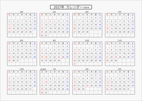 2027年 年間カレンダー 標準 横向き 4月始まり 曜日(日本語)