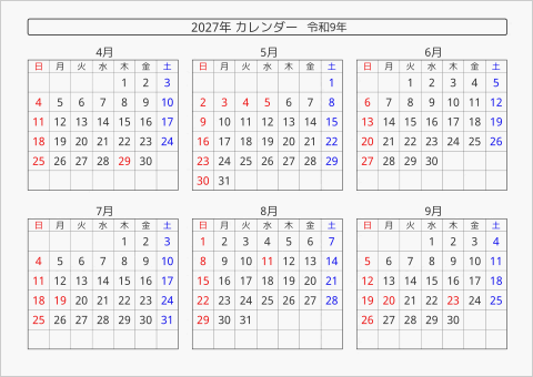 2027年 6ヶ月カレンダー 横向き 4月始まり 曜日(日本語)