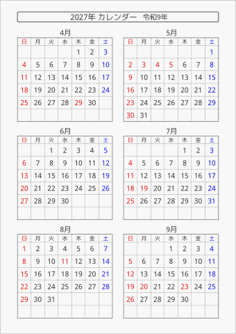 2027年 6ヶ月カレンダー 縦向き 4月始まり 曜日(日本語)