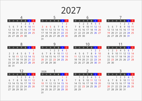 2027年 年間カレンダー フォーマル 枠なし 横向き 4月始まり 月曜始まり 曜日(日本語)
