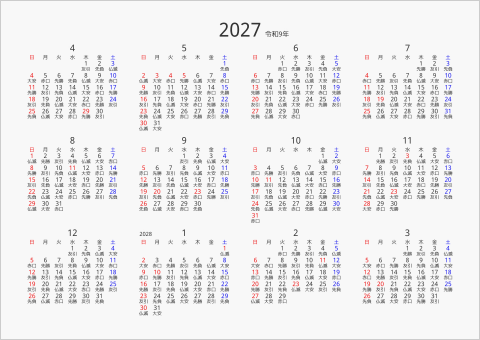 2027年 年間カレンダー 六曜入り 横向き 4月始まり 曜日(日本語)