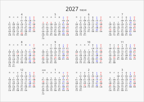 2027年 年間カレンダー 六曜入り 横向き 4月始まり 月曜始まり 曜日(日本語)