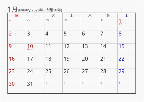 2028 1ヶ月カレンダー シンプル
