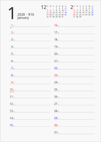 2028 1ヶ月カレンダー 縦2列 前後月入り