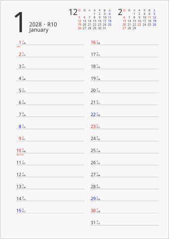2028年 1ヶ月カレンダー 縦2列 前後月入り 曜日(日本語) 六曜入り