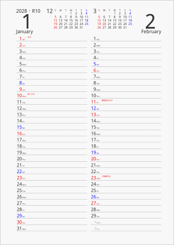 2028年 2ヶ月カレンダー 縦2列 前後月入り 曜日(英語)