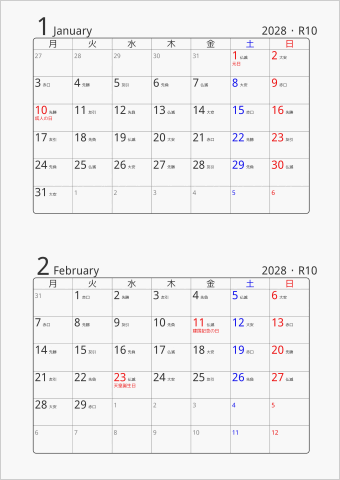 2028年 2ヶ月カレンダー 標準 月曜始まり 曜日(日本語) 六曜入り