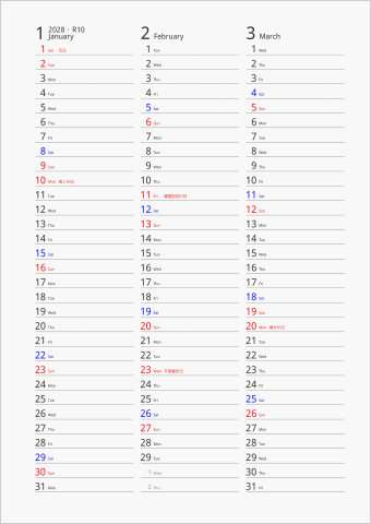 2028年 3ヶ月カレンダー 縦3列 曜日(英語)
