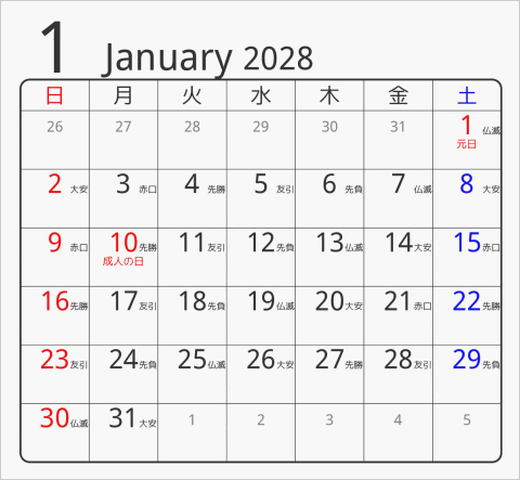 2028年 折り紙卓上カレンダー 前後月なし 枠あり(角丸) 曜日(日本語) 六曜入り