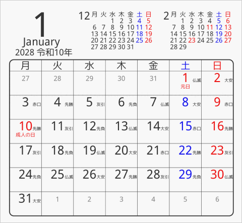 2028年 折り紙卓上カレンダー タイプ1 月曜始まり 枠あり(角丸) 曜日(日本語) 六曜入り