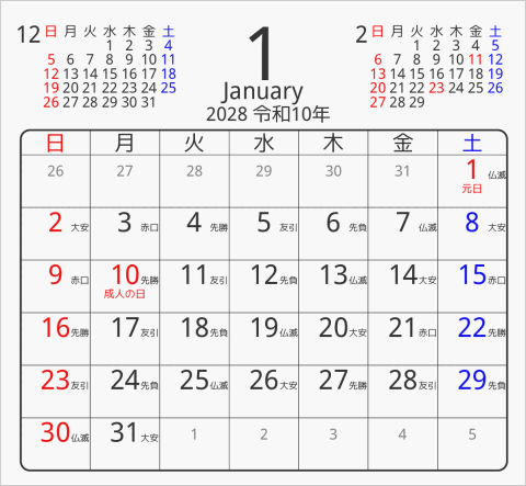 2028年 折り紙卓上カレンダー タイプ2 枠あり(角丸) 曜日(日本語) 六曜入り