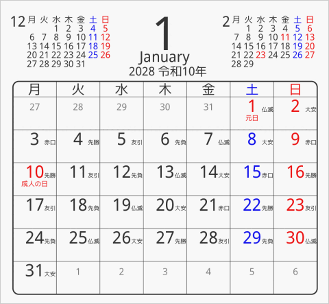 2028年 折り紙卓上カレンダー タイプ2 月曜始まり 枠あり(角丸) 曜日(日本語) 六曜入り