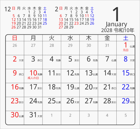 2028年 折り紙卓上カレンダー タイプ3 枠あり(角丸) 曜日(日本語) 六曜入り