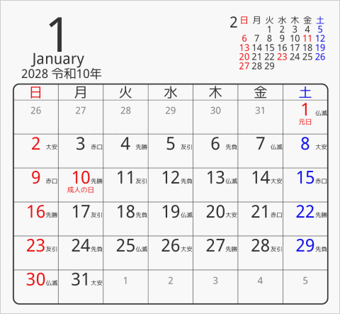 2028年 折り紙卓上カレンダー タイプ4 枠あり(角丸) 曜日(日本語) 六曜入り