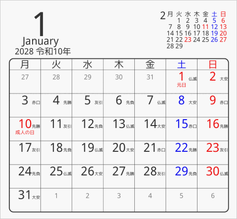 2028年 折り紙卓上カレンダー タイプ4 月曜始まり 枠あり(角丸) 曜日(日本語) 六曜入り