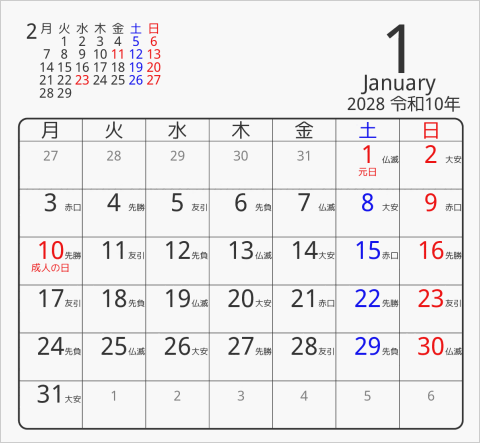 2028年 折り紙卓上カレンダー タイプ5 月曜始まり 枠あり(角丸) 曜日(日本語) 六曜入り
