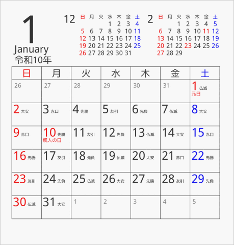 2028年 FDサイズ卓上カレンダー 曜日(日本語) 六曜入り