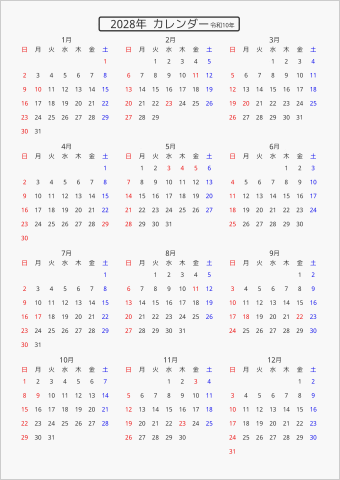 2028 年間カレンダー 標準 枠なし