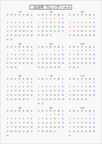 2028年 年間カレンダー 標準 枠なし 曜日(日本語) 縦に配置