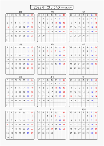 2028年 年間カレンダー 標準 角丸枠 月曜始まり 曜日(日本語)