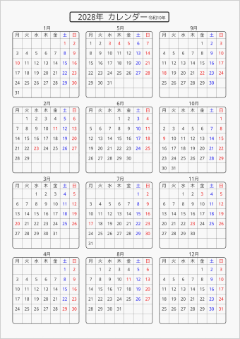2028年 年間カレンダー 標準 角丸枠 月曜始まり 曜日(日本語) 縦に配置