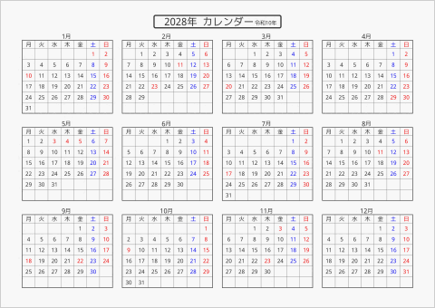 2028年 年間カレンダー 標準 横向き 月曜始まり 曜日(日本語)