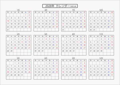 2028年 年間カレンダー 標準 横向き 月曜始まり 曜日(日本語) 縦に配置