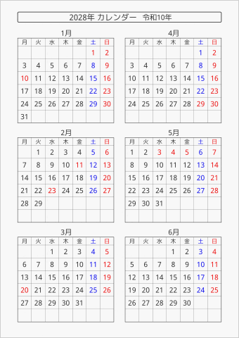 2028年 6ヶ月カレンダー 縦向き 月曜始まり 曜日(日本語) 縦に配置
