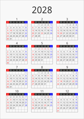 2028 年間カレンダー フォーマル 縦向き
