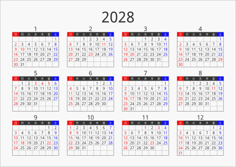 2028 年間カレンダー フォーマル 横向き