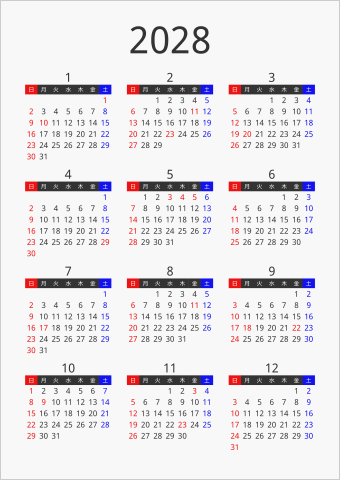 2028 年間カレンダー フォーマル 枠なし 縦向き