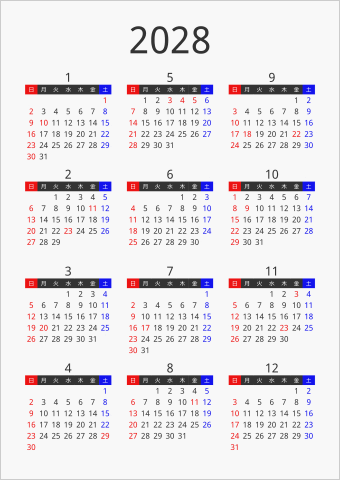 2028年 年間カレンダー フォーマル 枠なし 縦向き 曜日(日本語) 縦に配置